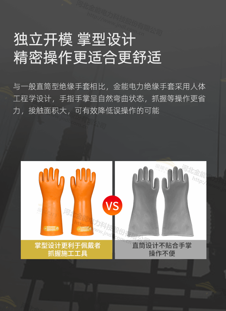 綜合頁面手套絕緣靴_10.png