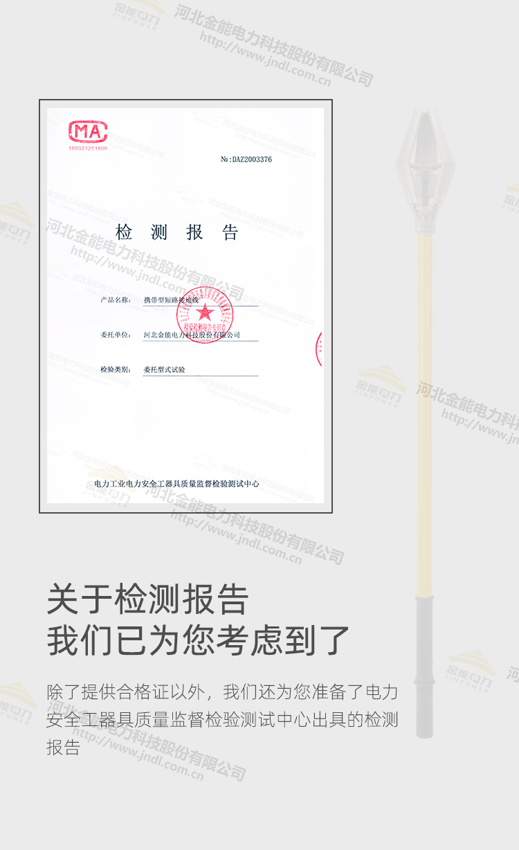 中置柜接地線_07.png