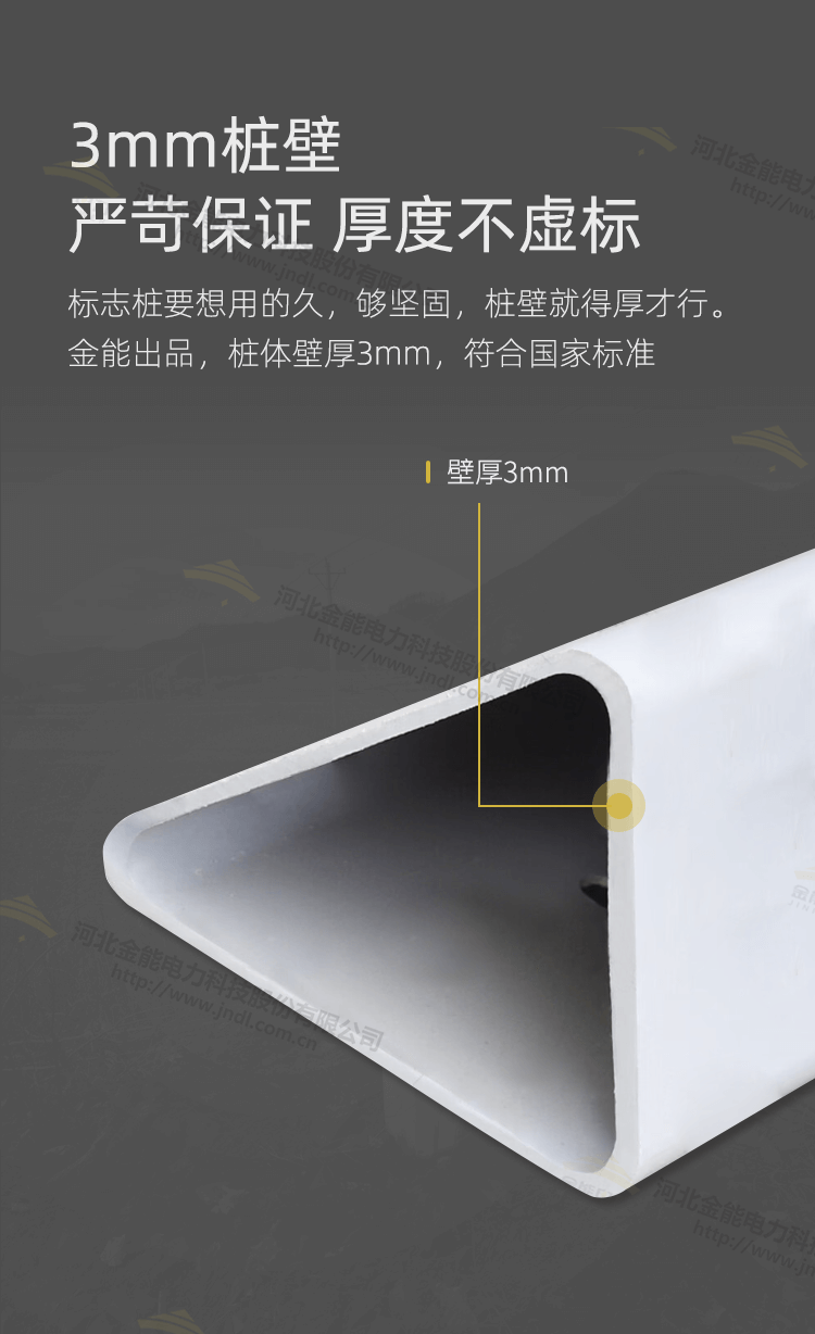 塑鋼標志樁-1_07.png