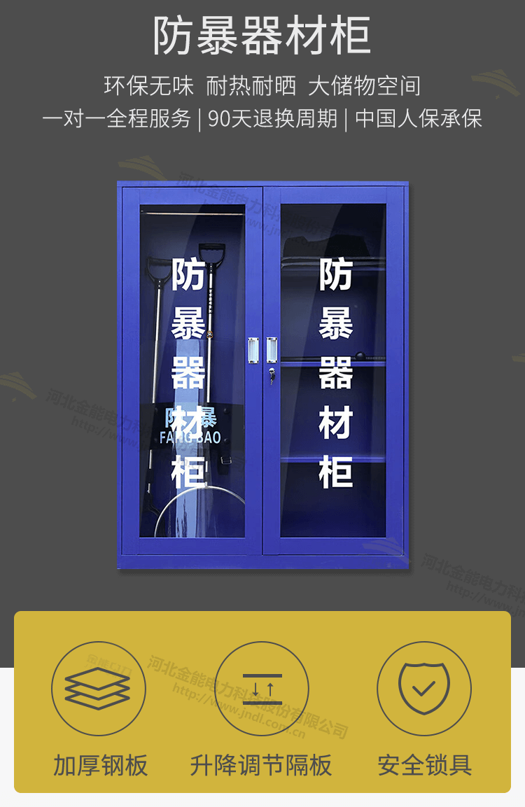 防爆器材柜_02.png